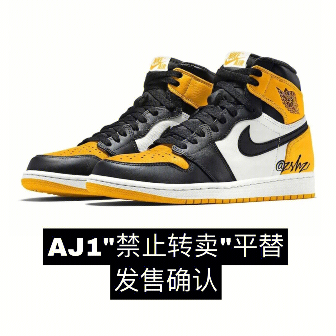 aj1禁止转卖毒鉴定图图片