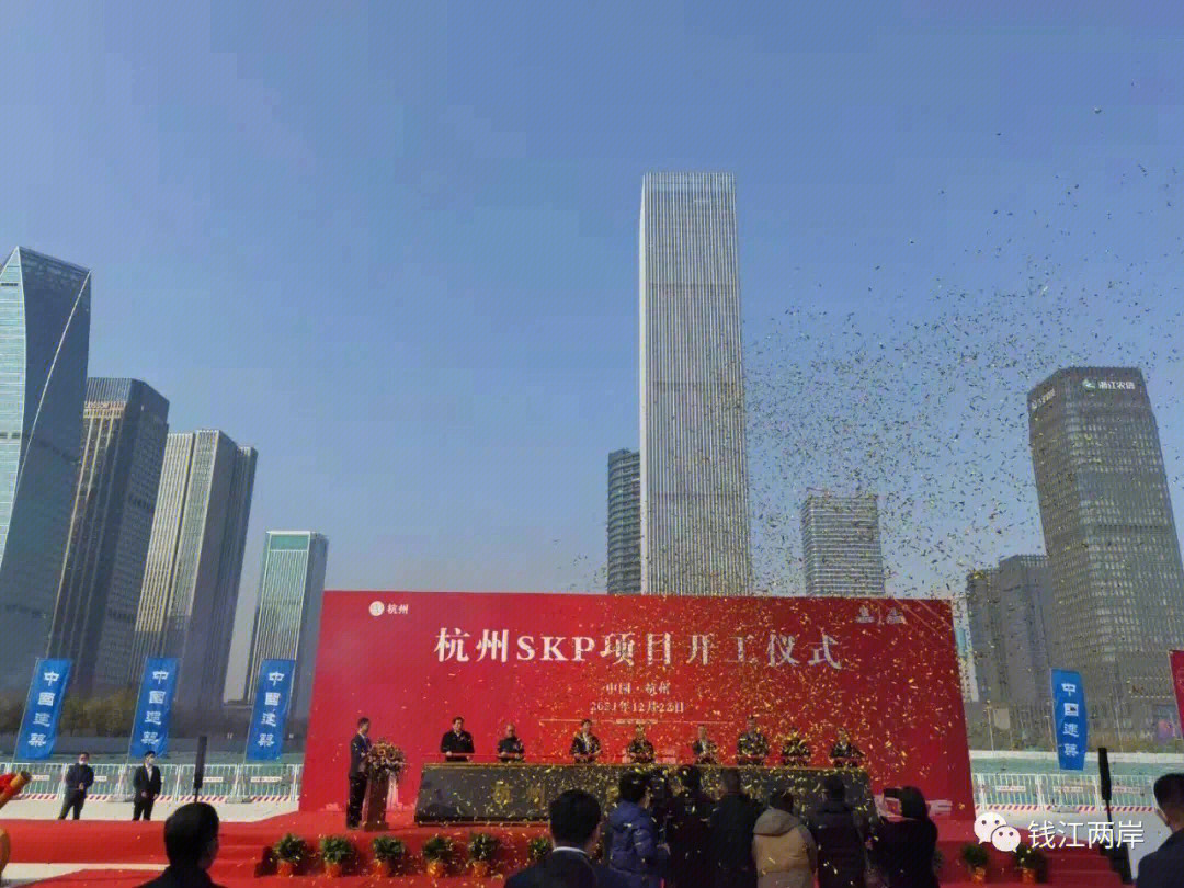 杭州skp在钱江世纪城举行开工仪式