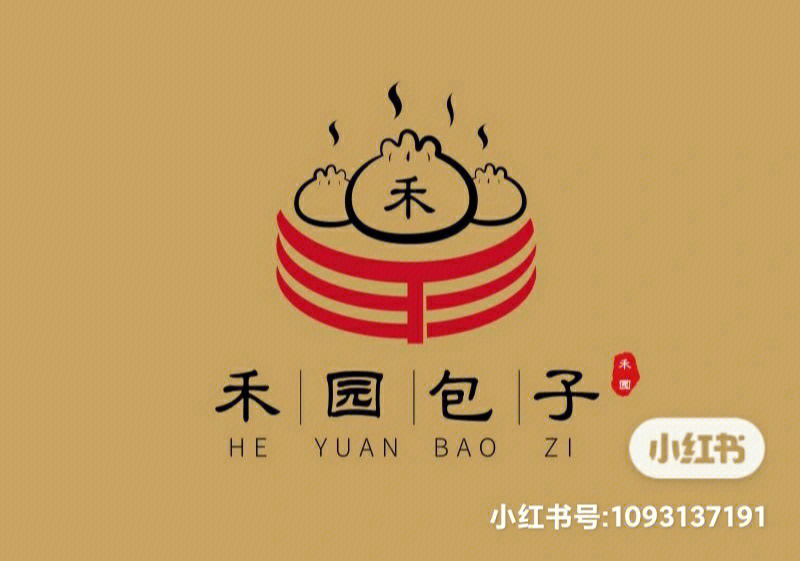 包子店铺logo设计