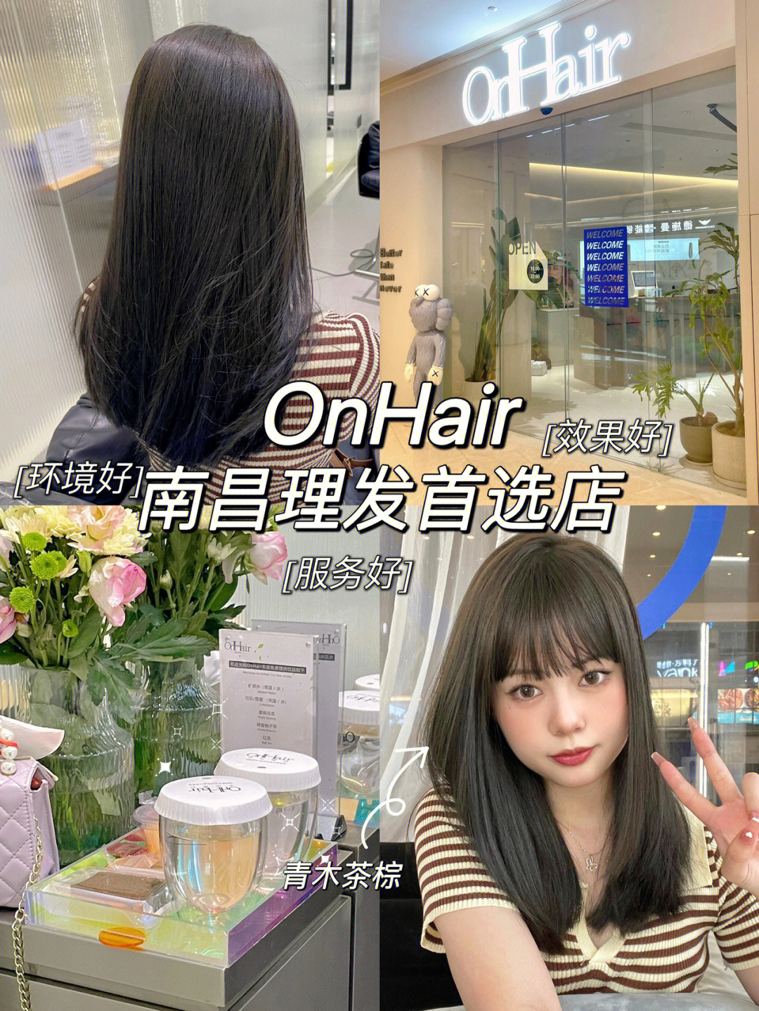 宁波onhair造型图片