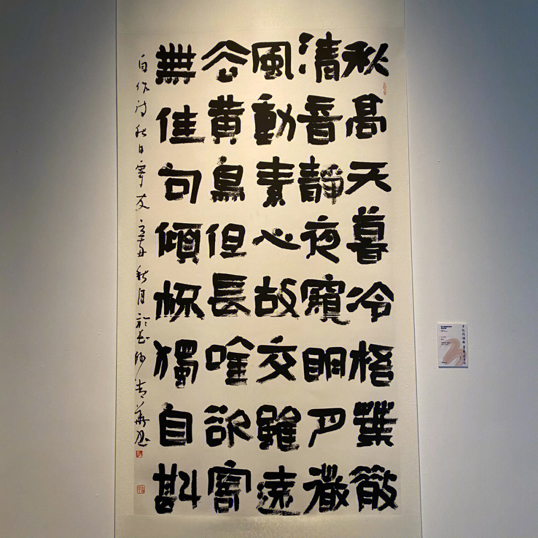 湖南美术馆举办书法展