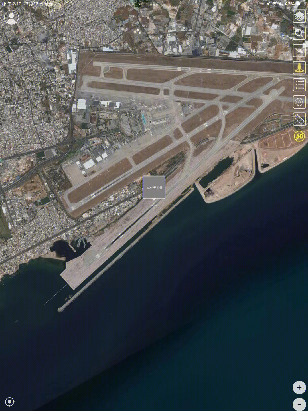 贝鲁特国际机场图片