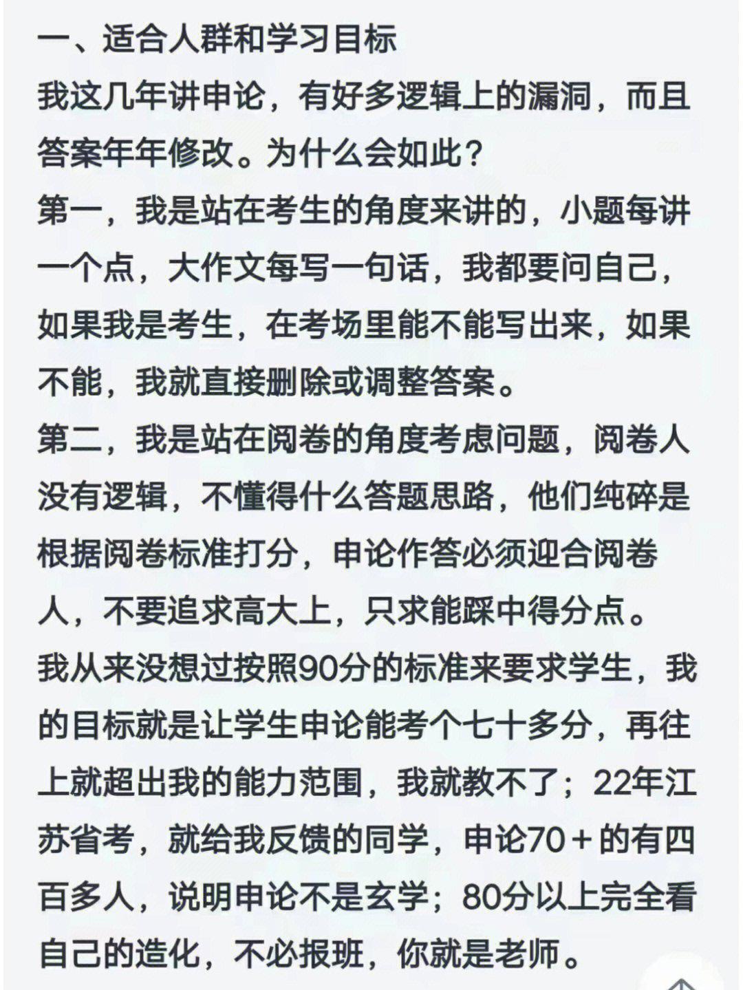 唐棣公考图片