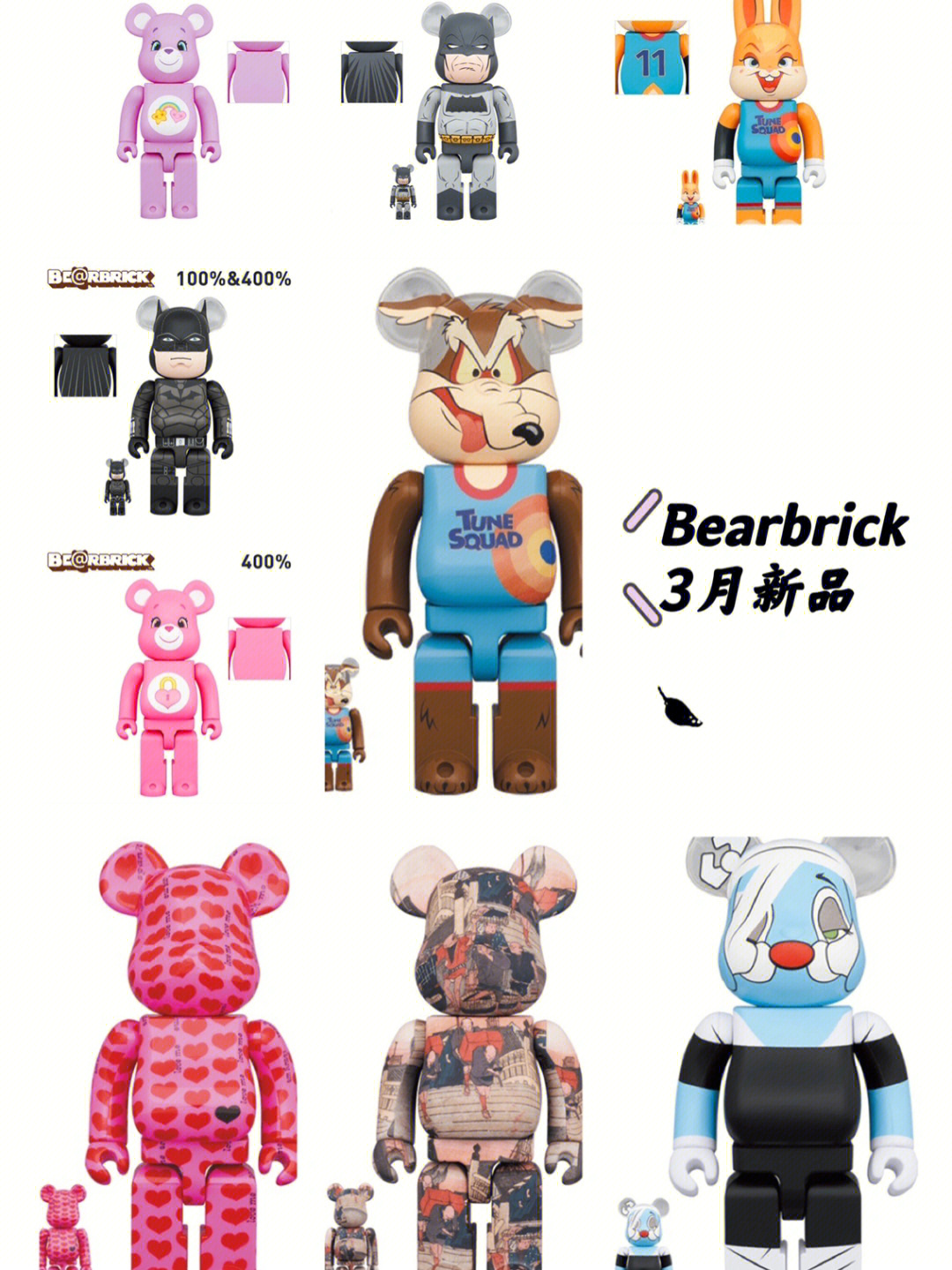 bearbrick三月新品准备好了吗71