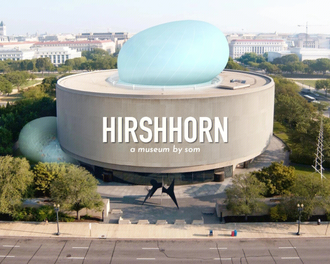 赫希洪博物馆(hirshhorn museum)