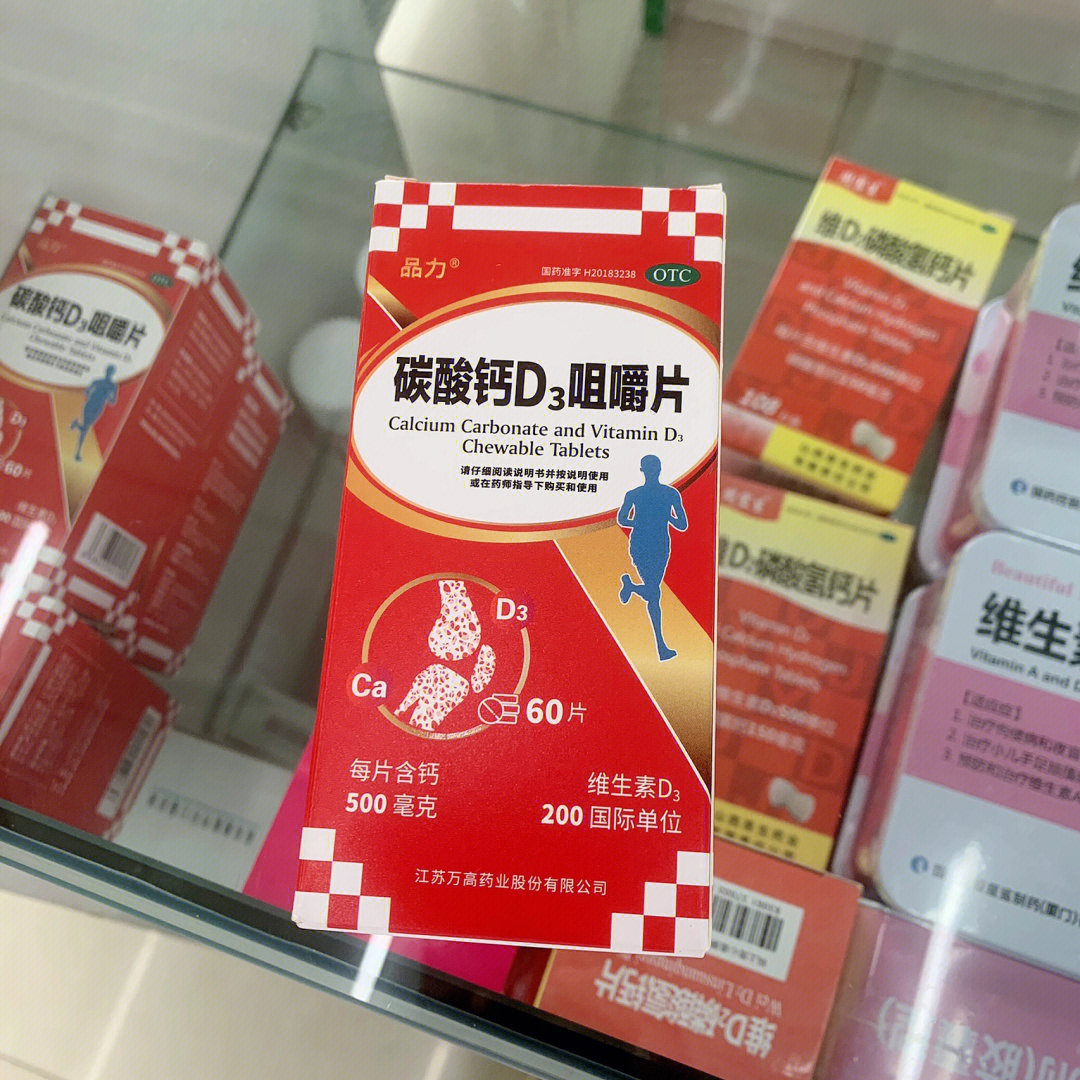 calciumcitrate钙片图片