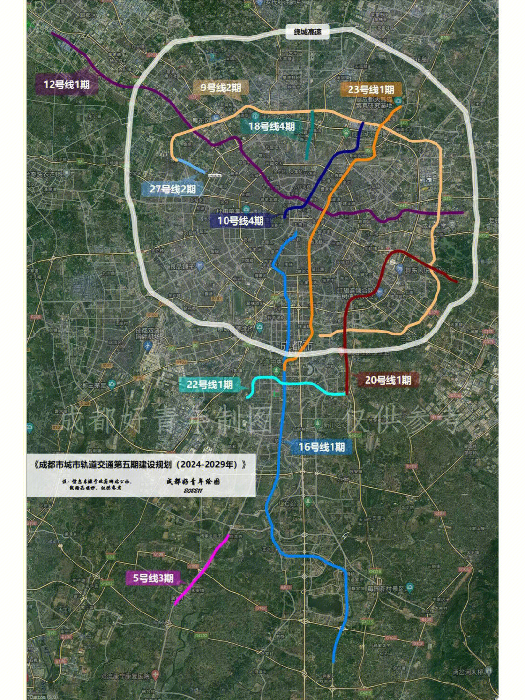 成都地铁规划2030年图片
