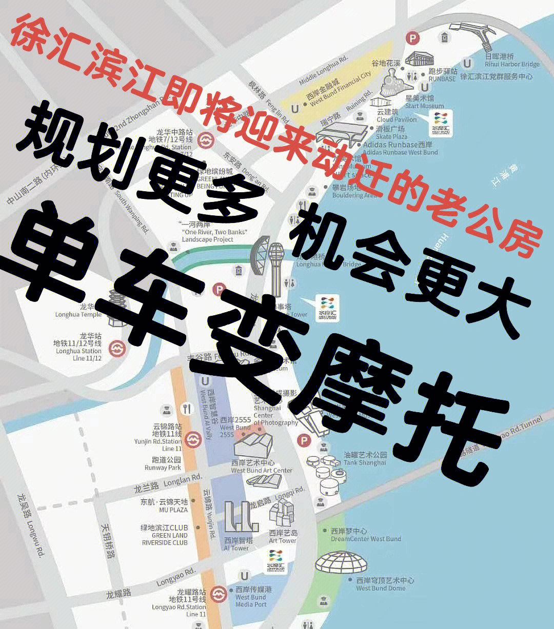 徐汇滨江即将迎来动迁的一批老公房