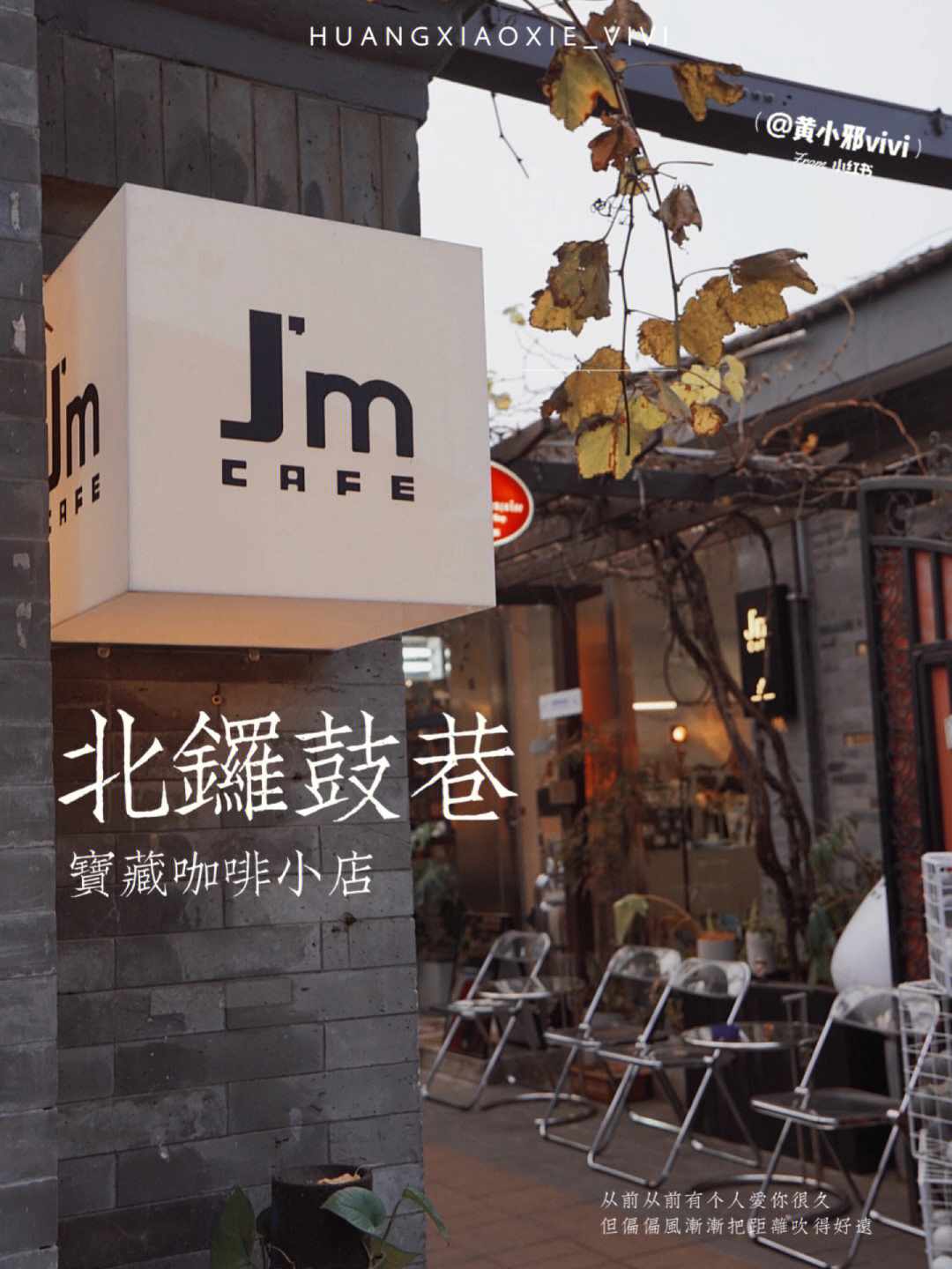 jm爱与家图片