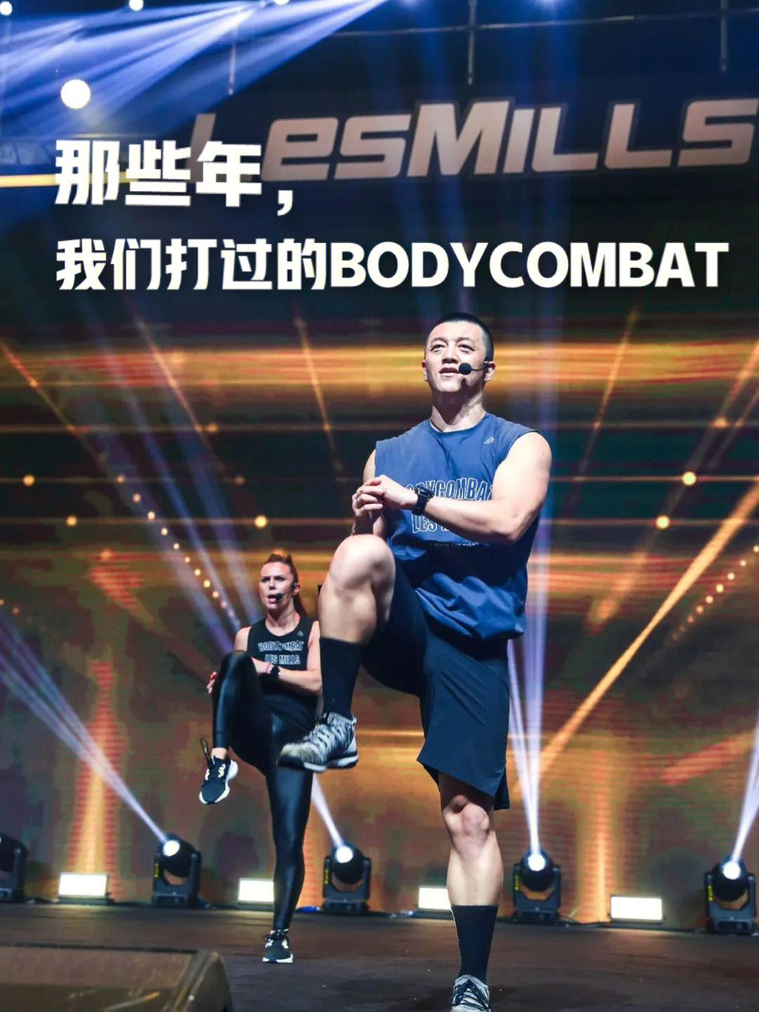 bodycombat经典小节推荐