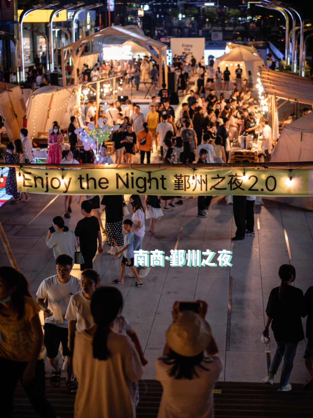 南商水街之前的夜市已经是非常热闹了,这次鄞州之夜2