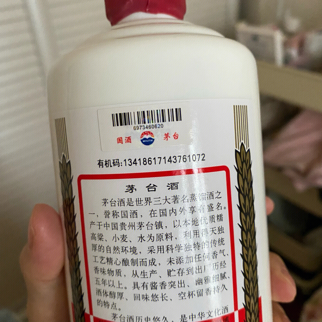 94年茅台酒真假对照图图片