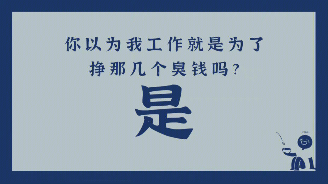 电脑壁纸有钱我都可以忍