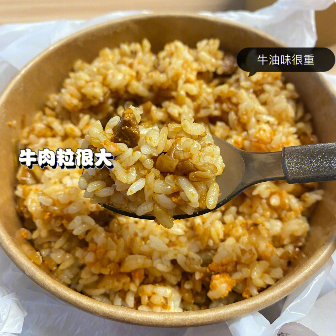 牛油拌饭臻味图片