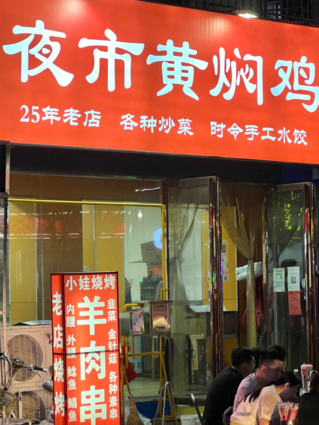 南阳王府饭店柳国成图片