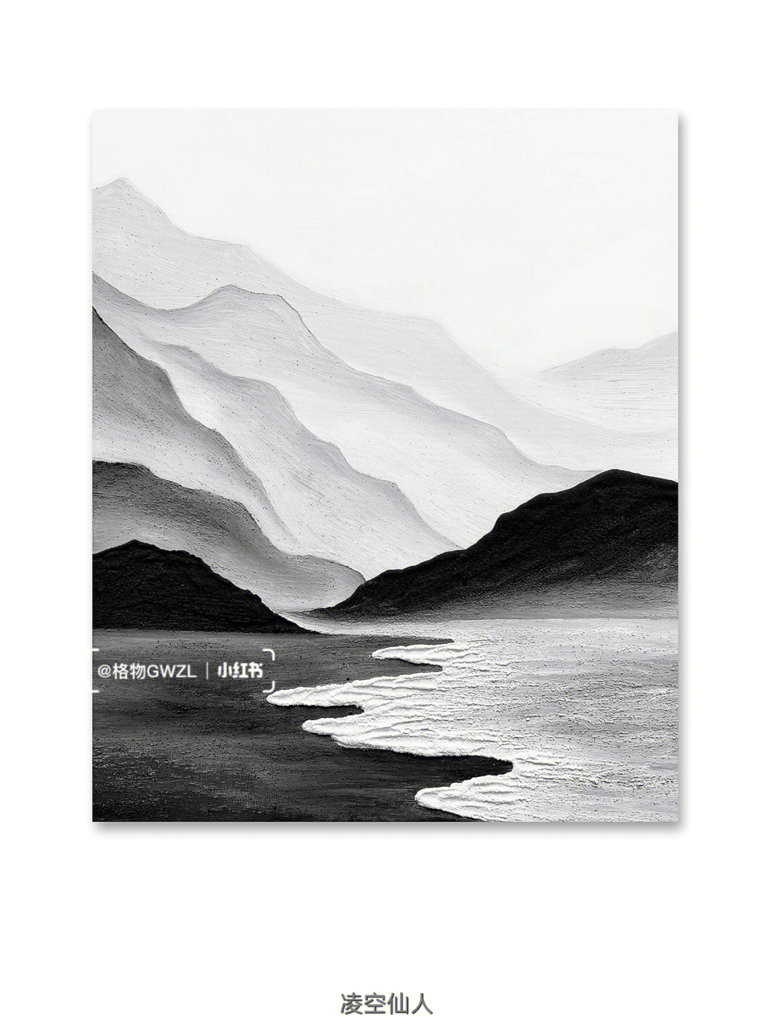 江河湖海黑白装饰画图片