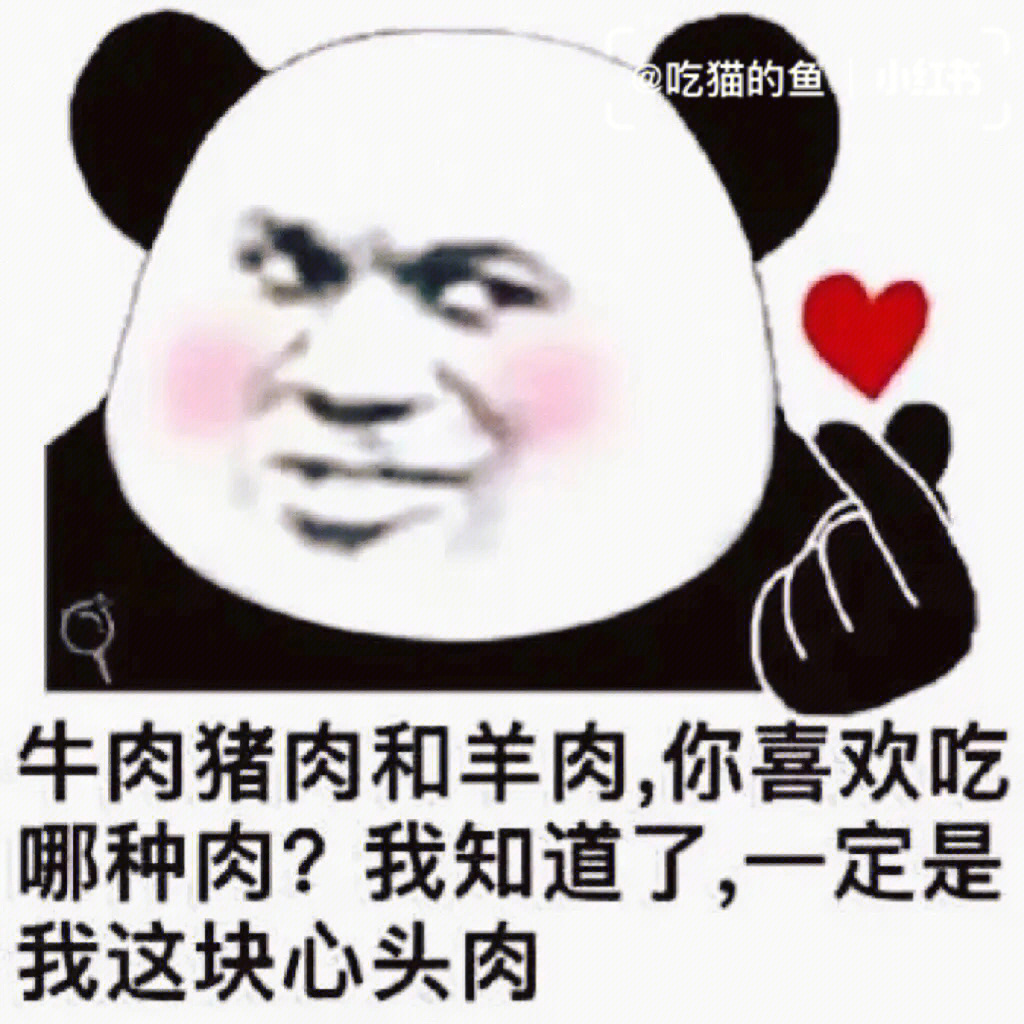 土味情话表情包一套图片