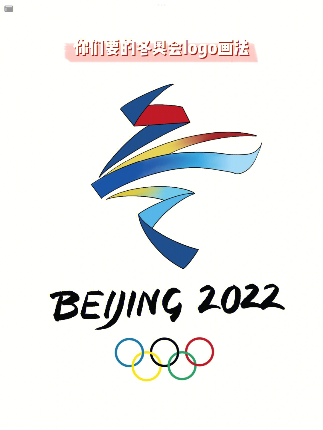 日本冬奥会logo图片