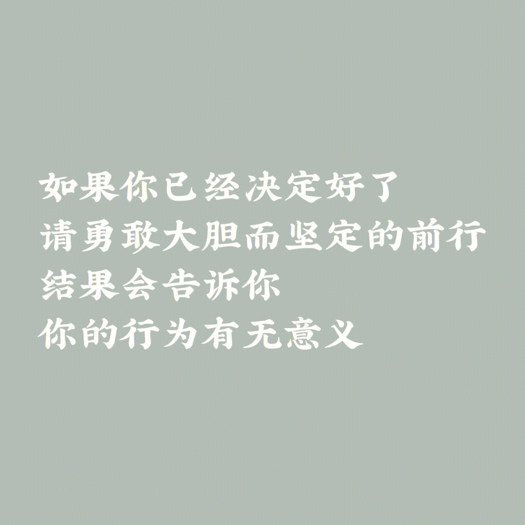 一切都结束了文字图片