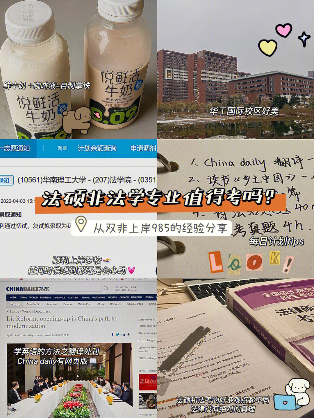 6015法硕非法学值得考吗