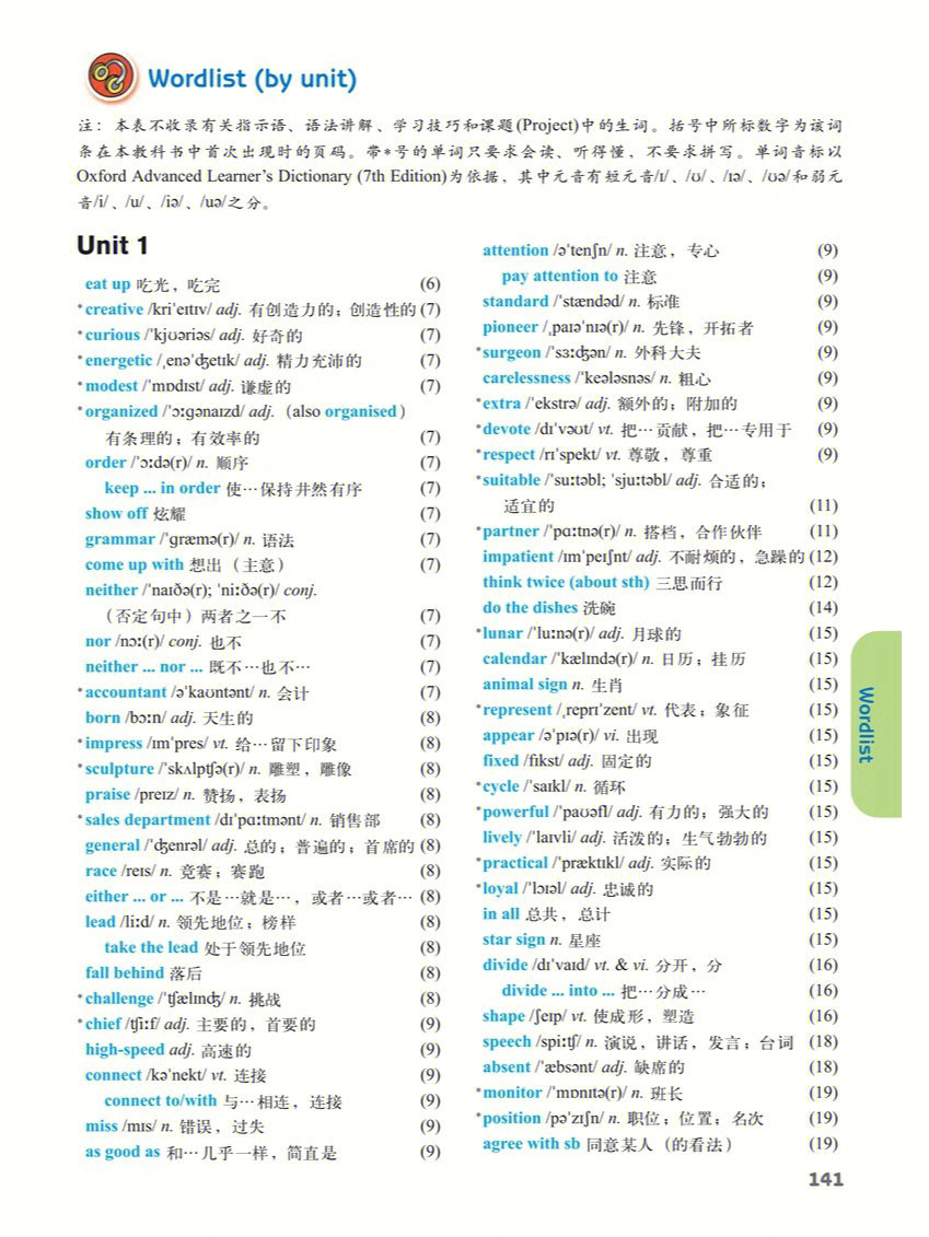 译林版九年级上册英语单词表