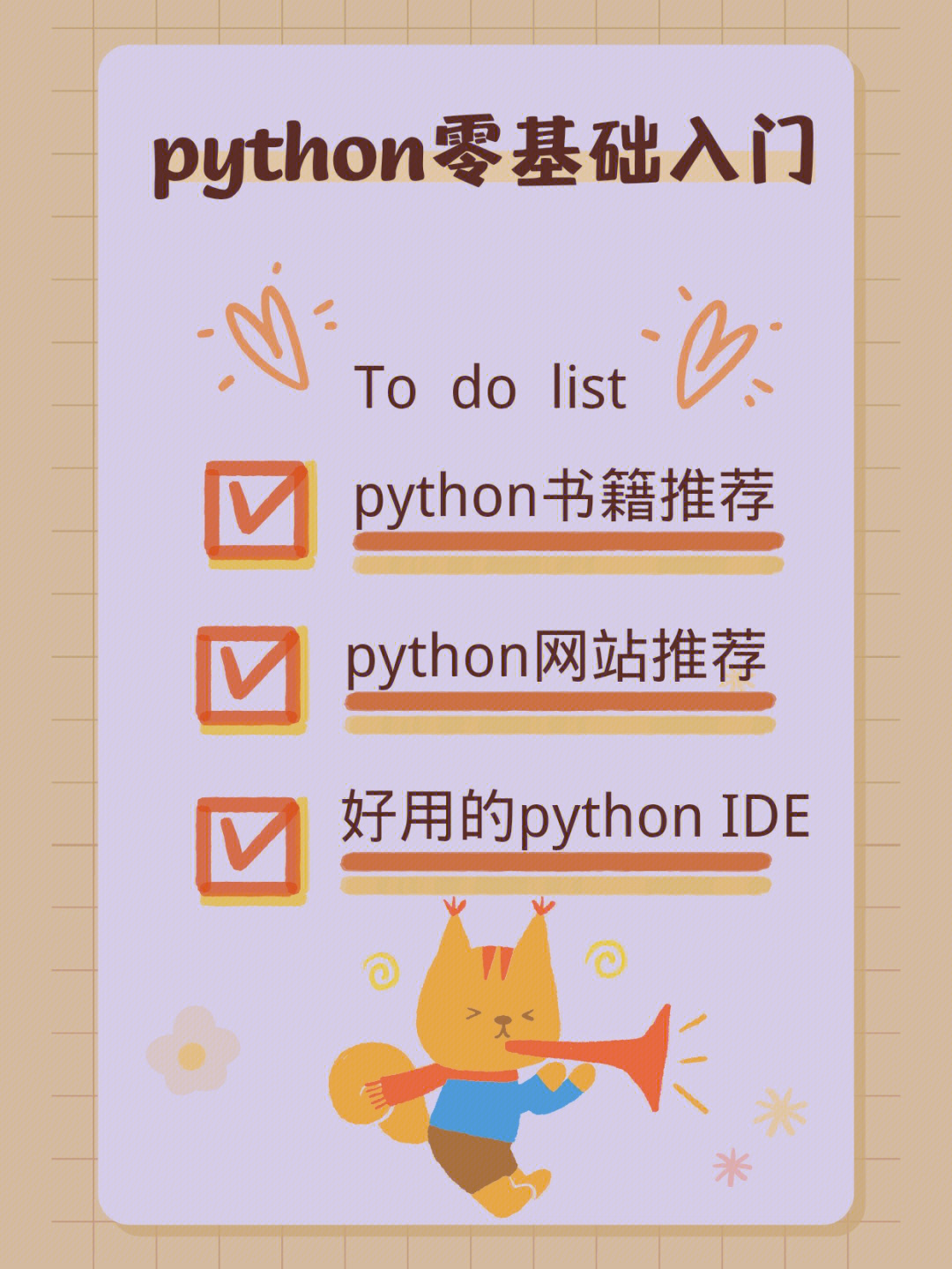 学习网站和好用的python ide92python 入门到进阶 11 本书籍(pdf