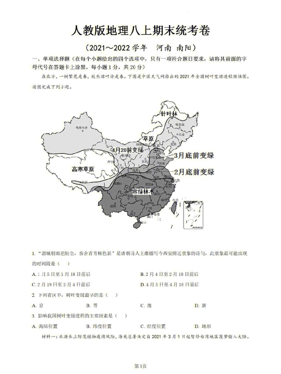 平均分数线是什么意思_平均分会比最低分低吗_八省联考排名第一哪个省