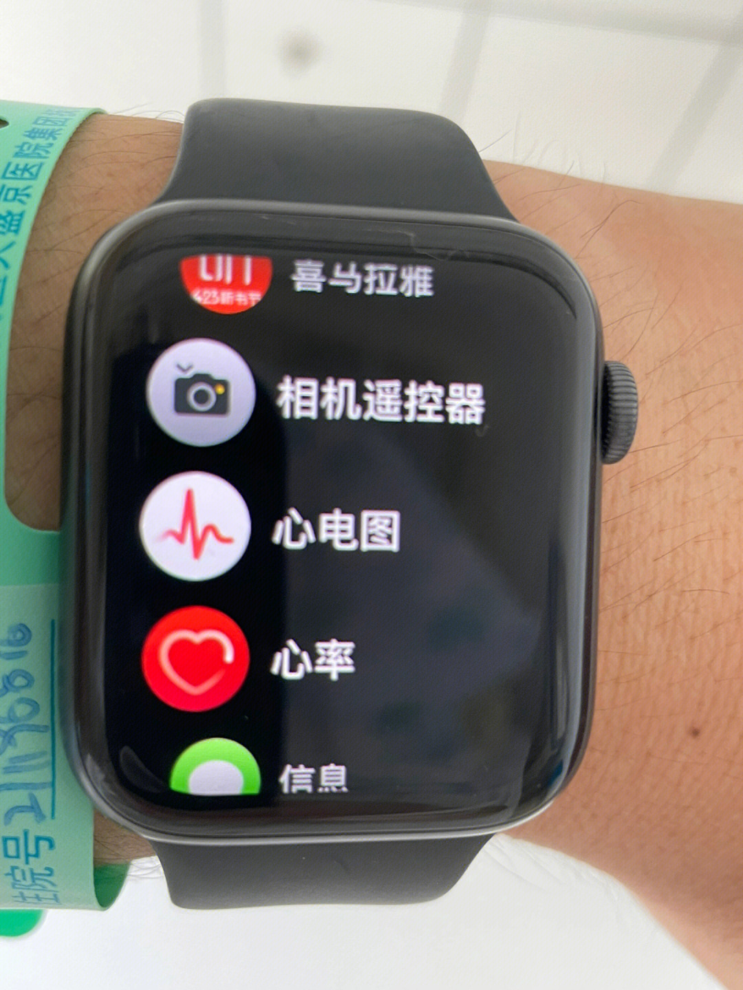 iwatch这个app可以让你远离危险