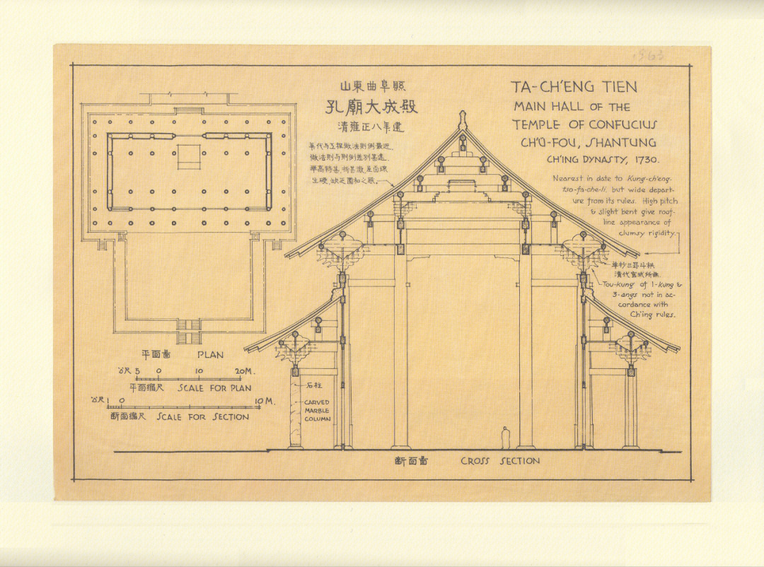 梁思成建筑手绘赏析06