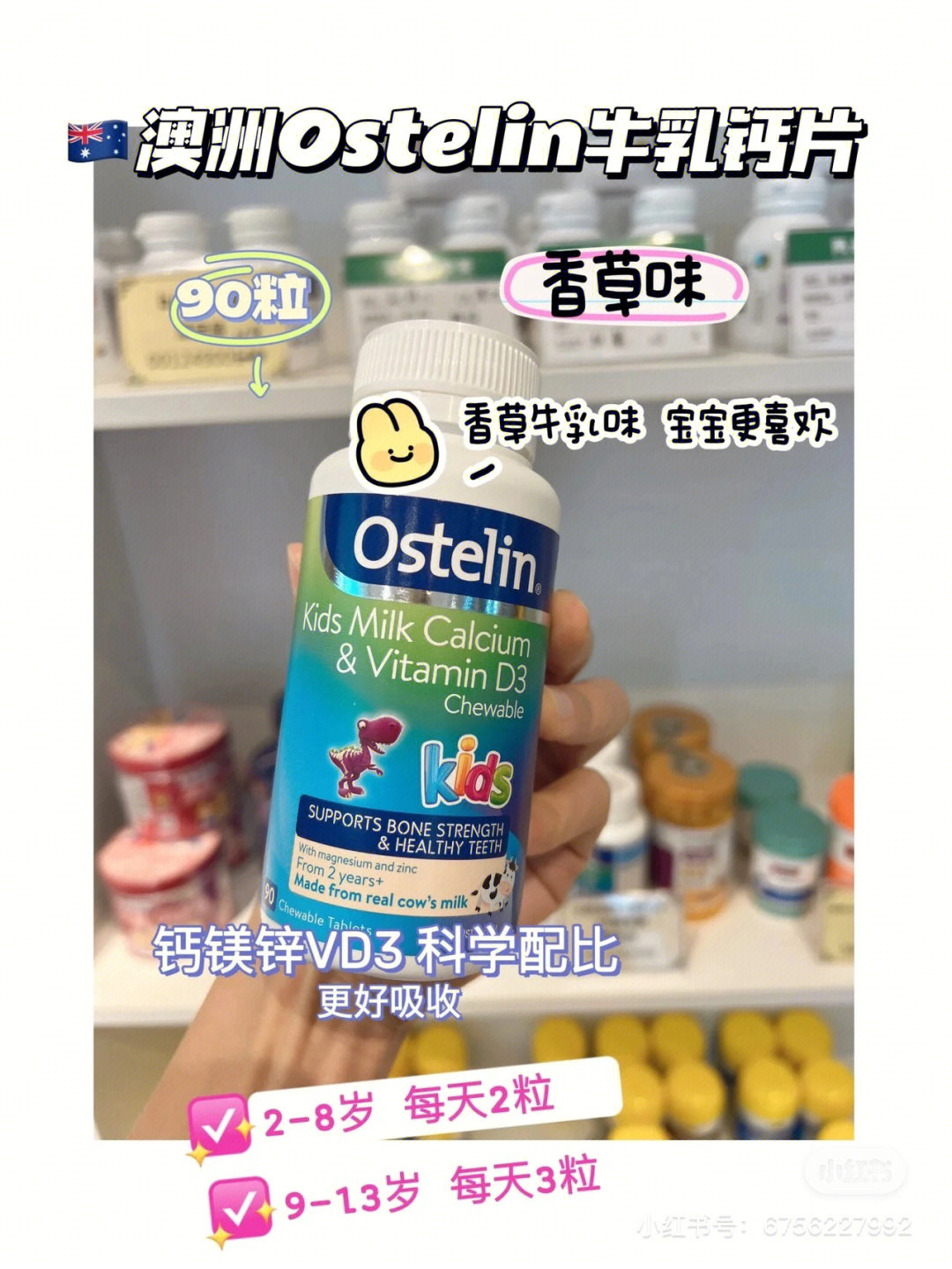 澳洲ostelin牛乳钙咀嚼片90粒