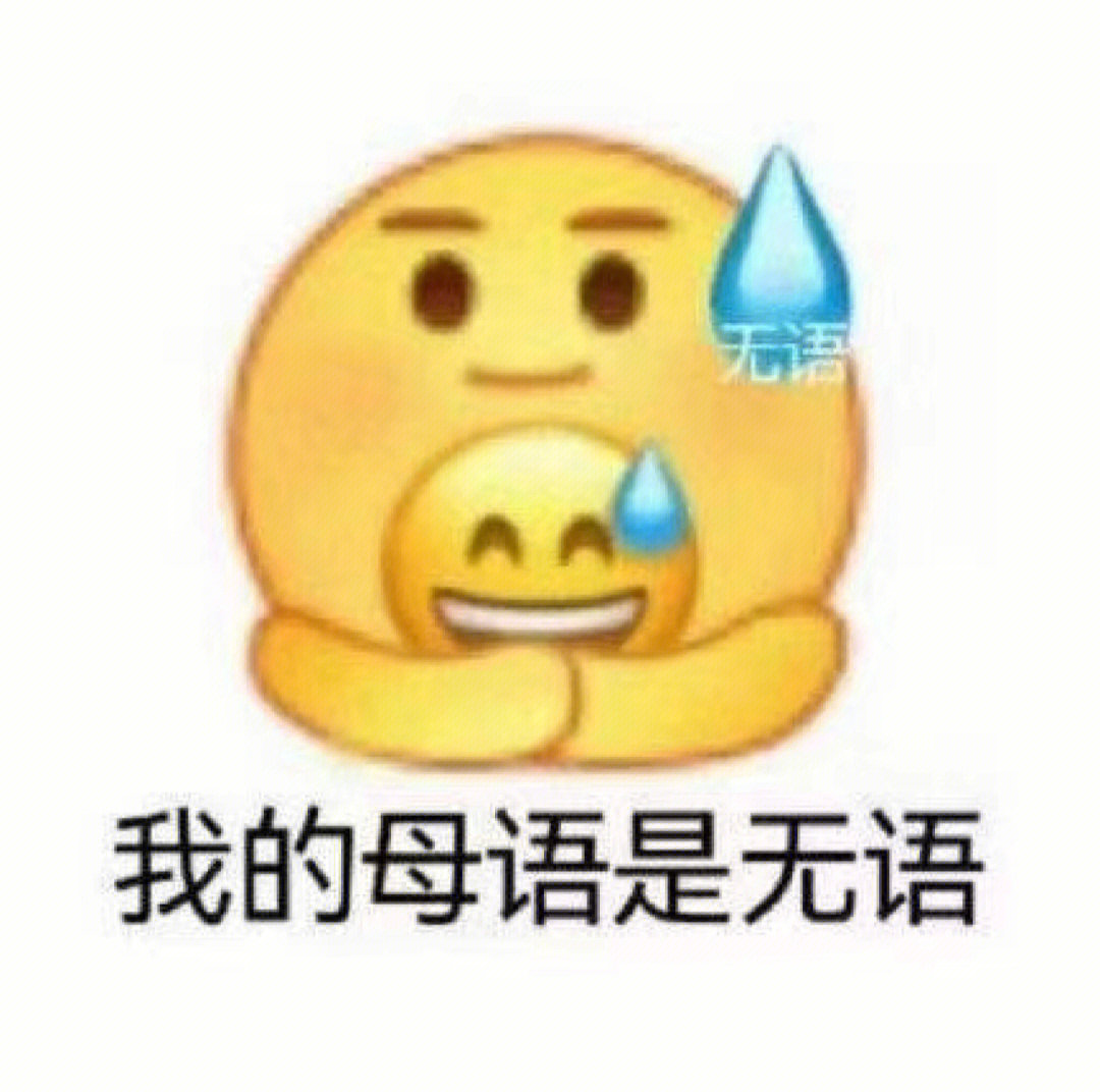 是亲妈鉴定完毕表情包图片