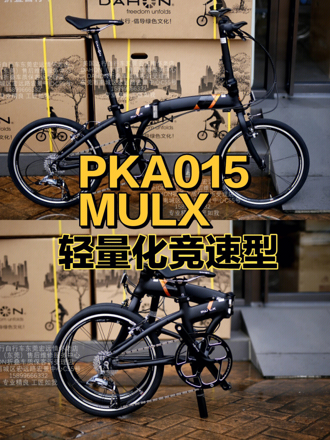 dahonpka015mulx轻快型折叠自行车