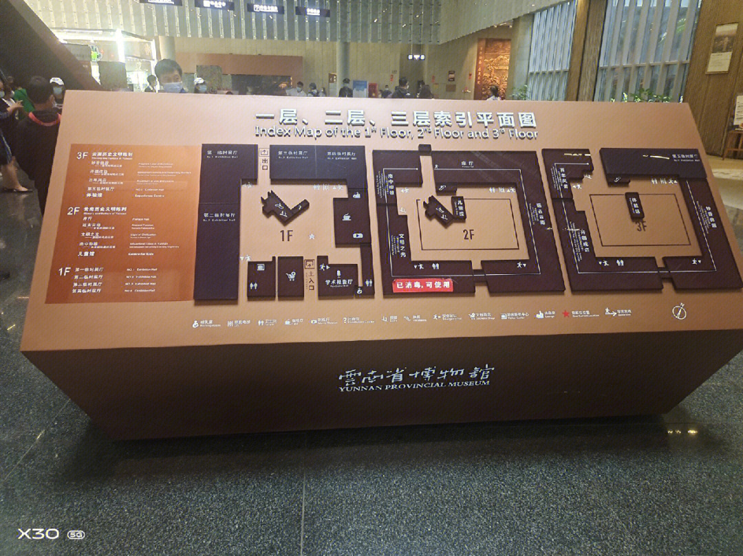 云南省博物馆平面图图片
