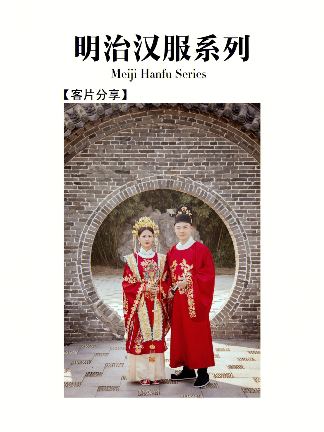 中式婚纱照文案图片
