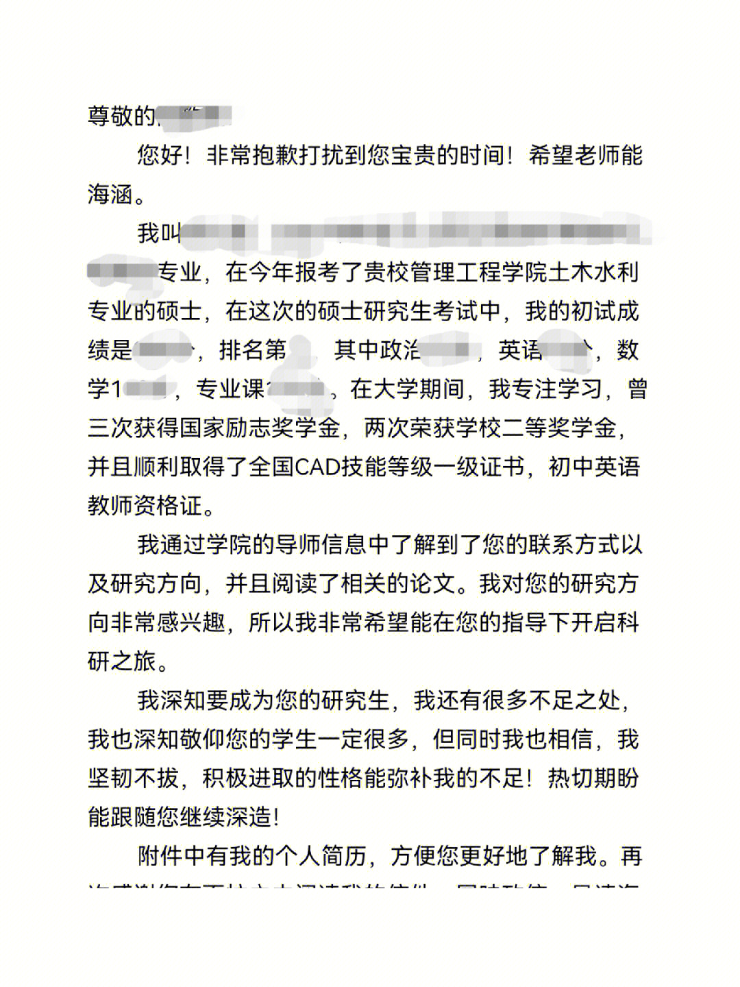 这是什么意思呢还要不要再发了 老师会不会没看到#联系导师