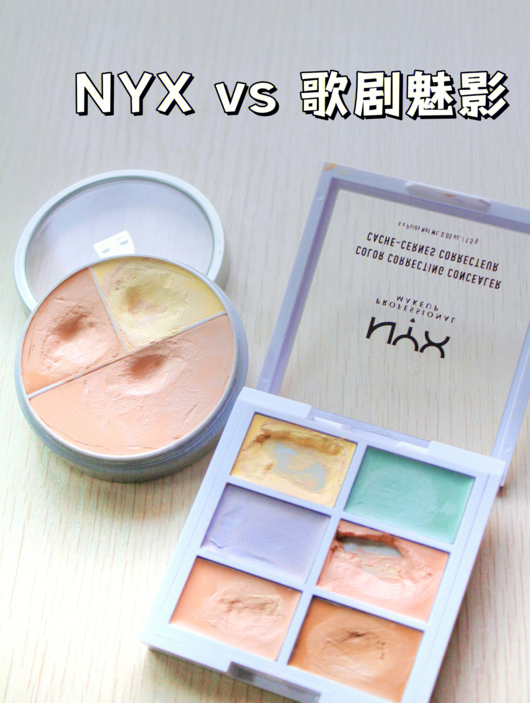 nyx六色遮瑕用法图解图片