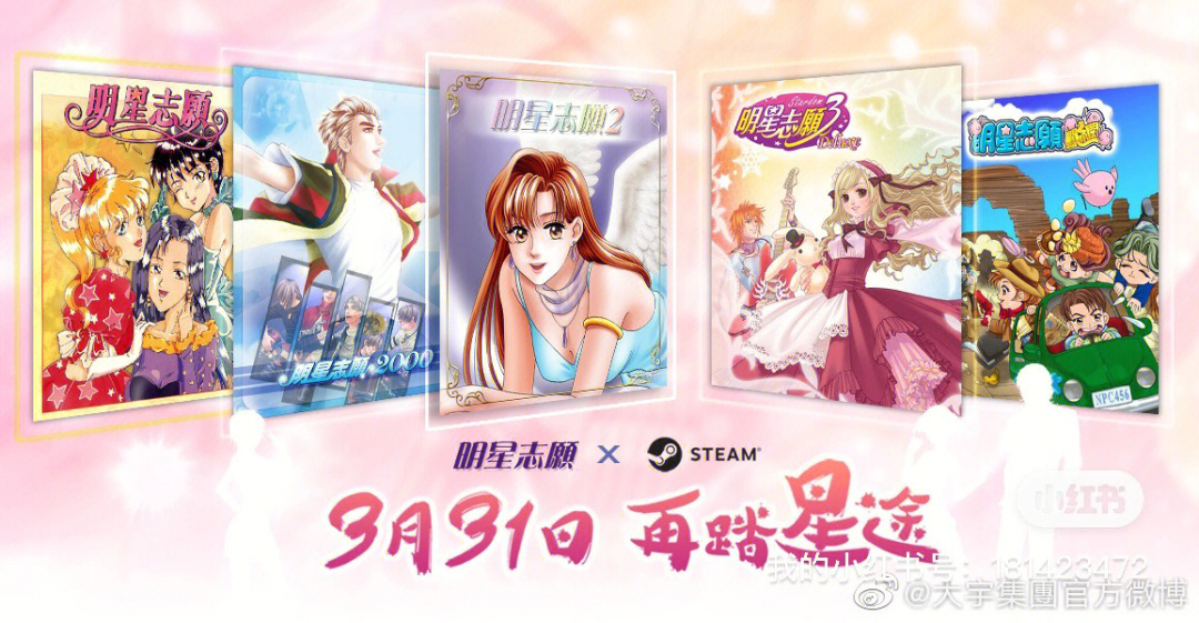 求求明星志愿登陆switch平台!