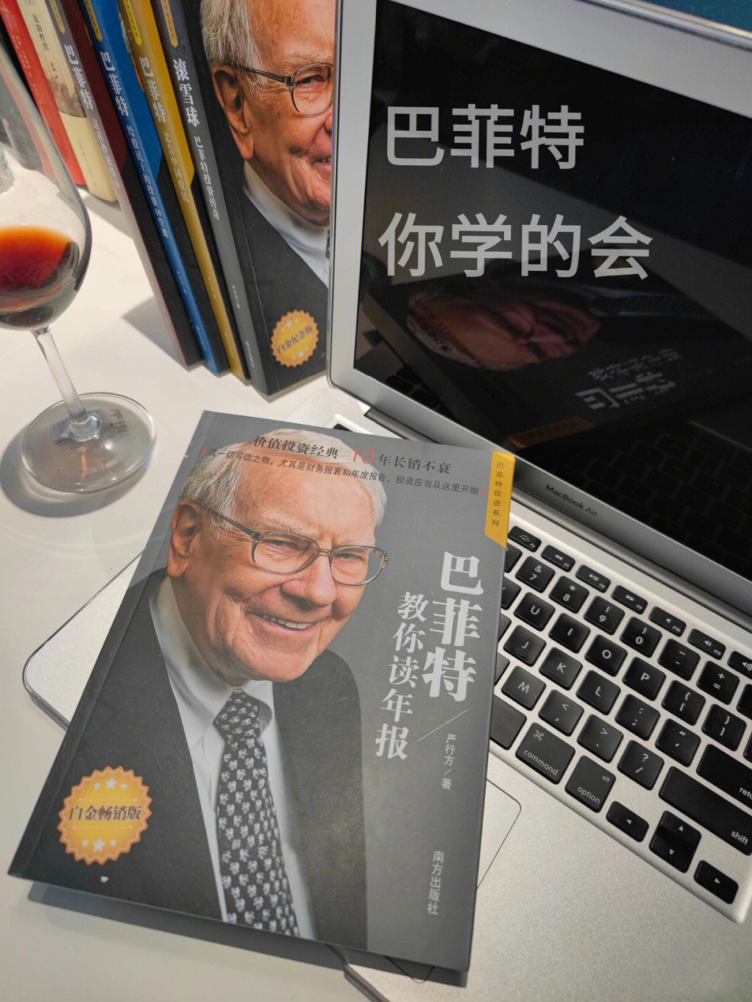 巴菲特你学的会长期主义践行者