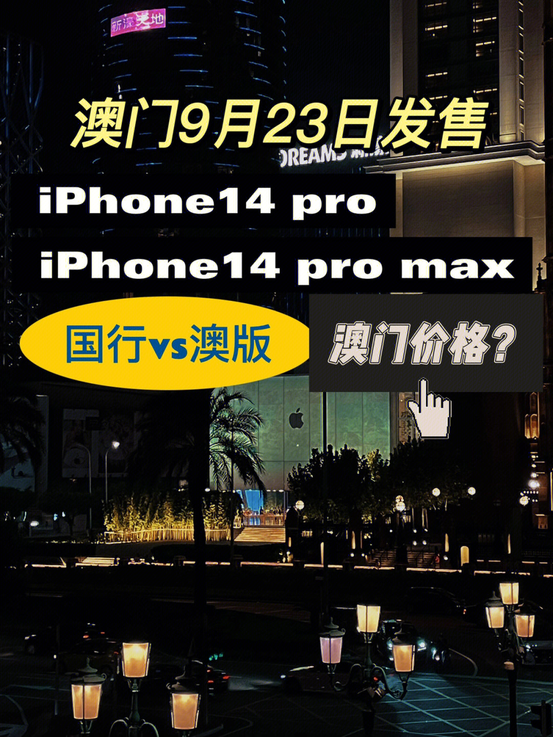 香港苹果报玄机图图片