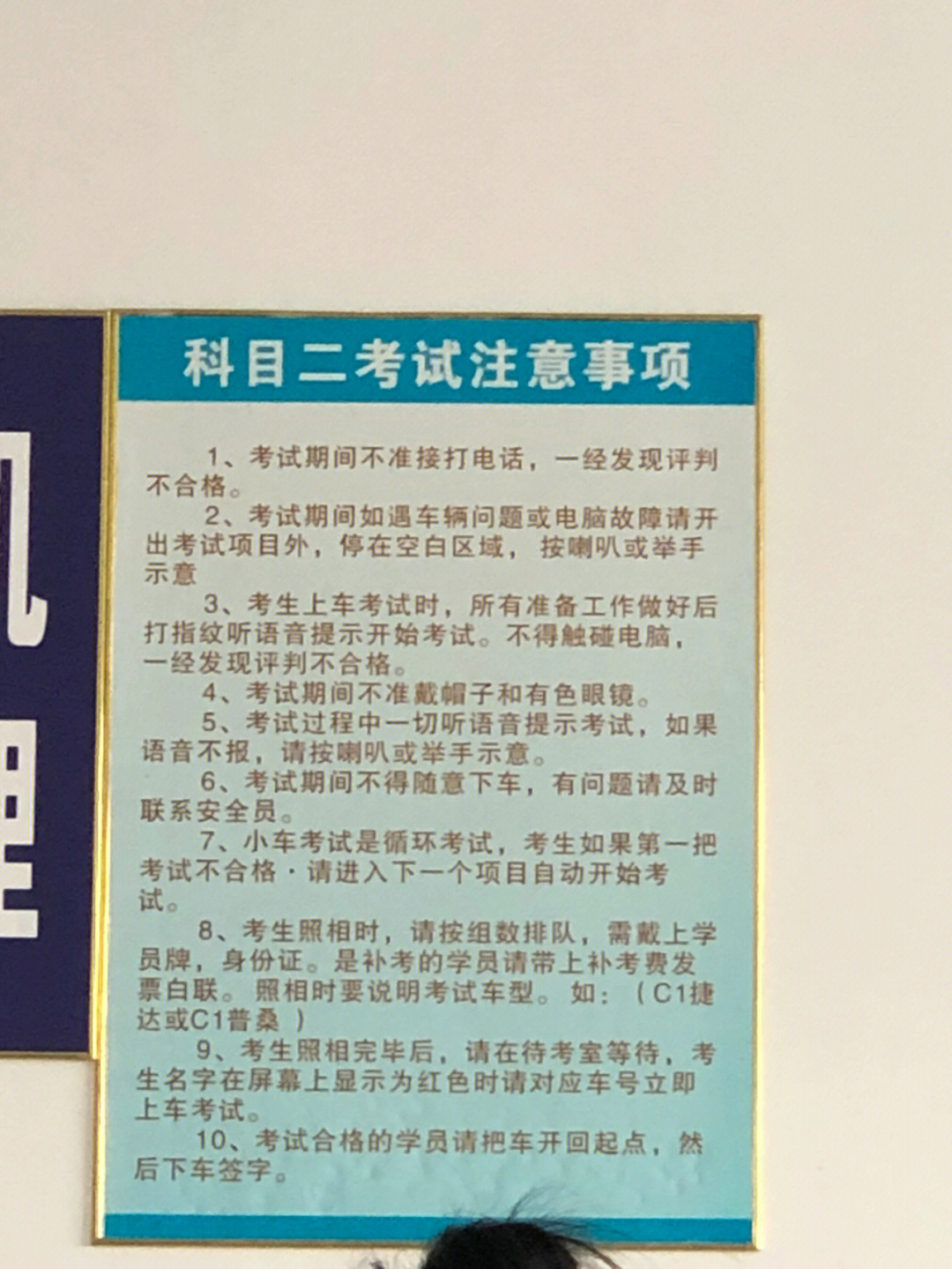 我们不是大班制,就不是一个项目一个项目单独学,我们是整个科目二一条