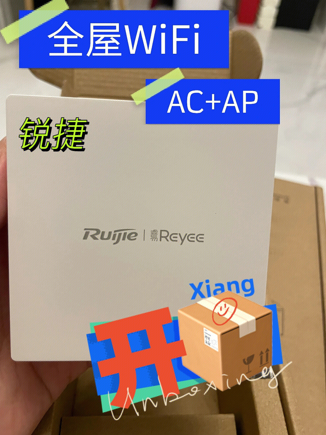 全屋wifiacap锐捷三件套