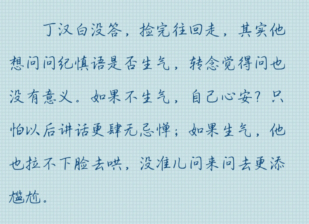 纪慎语是丁汉白的心肝肉,丁汉白是纪慎语的王八蛋#小说