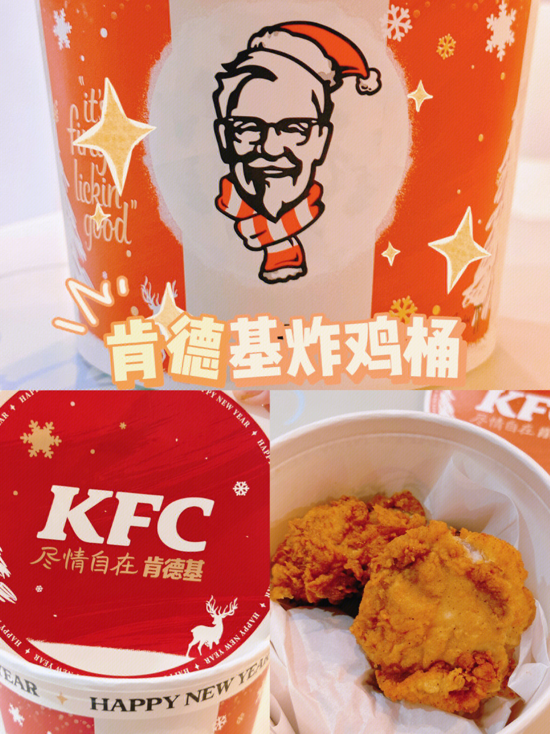 kfc圣诞炸鸡桶图片