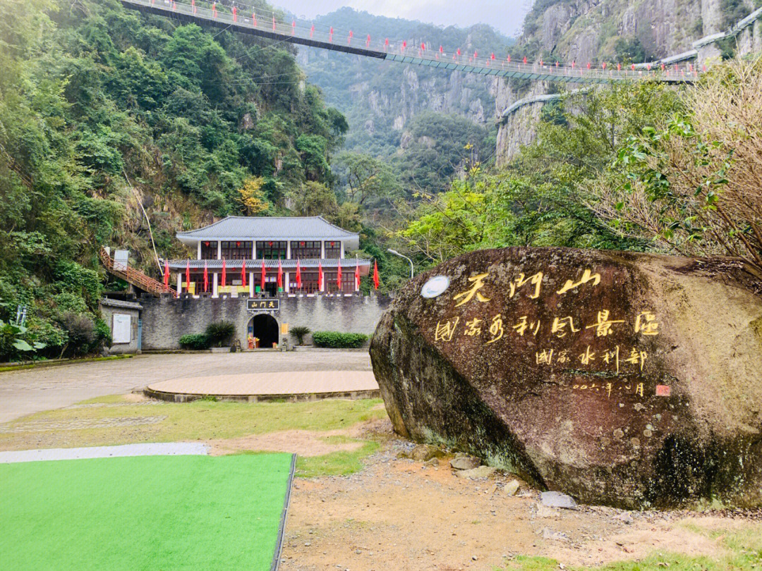 永泰天门山一日游图片