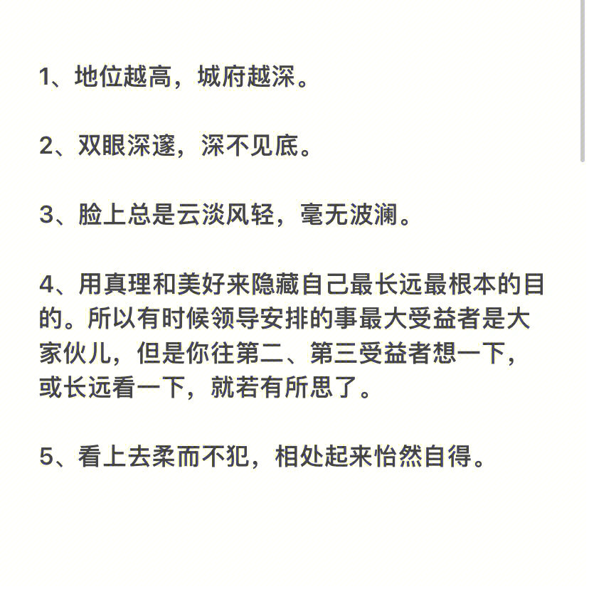 皮里阳秋图片