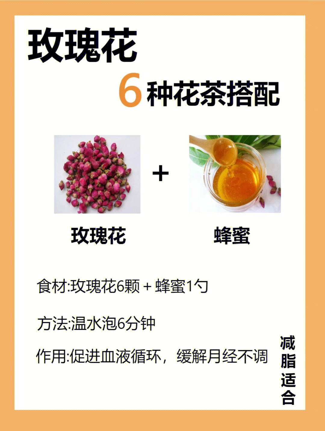 玫瑰花茶配料表图片