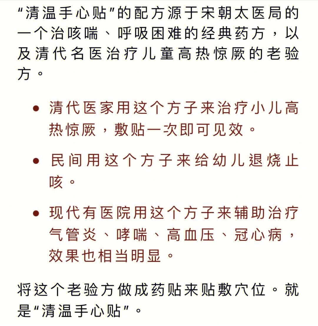 小儿高热惊厥儿童肺炎高热家庭简易方88