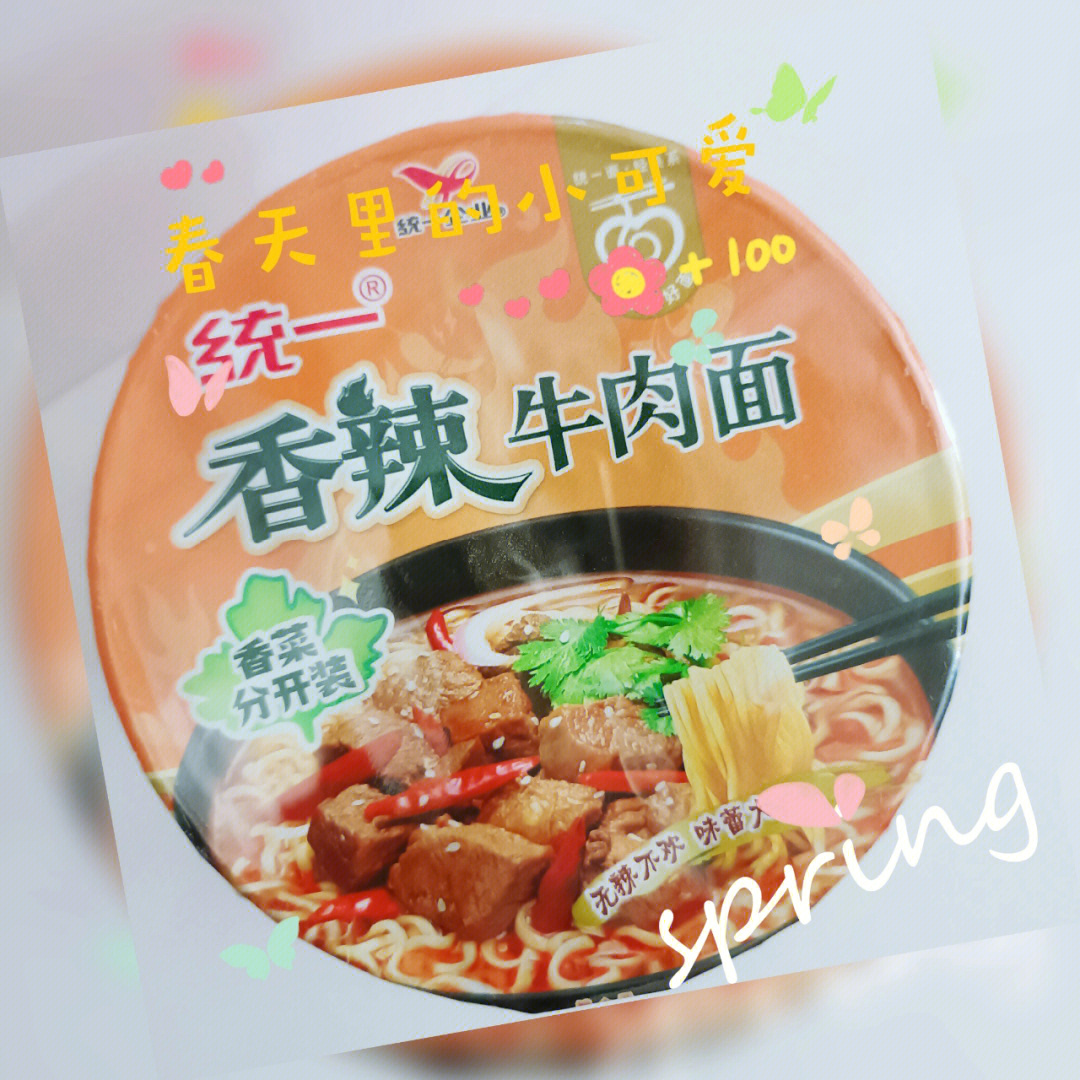 香辣牛肉面logo图片