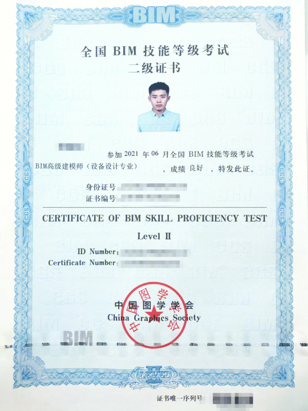 国内bim企业目前只认可图学会颁发的证书,其他的都没用!