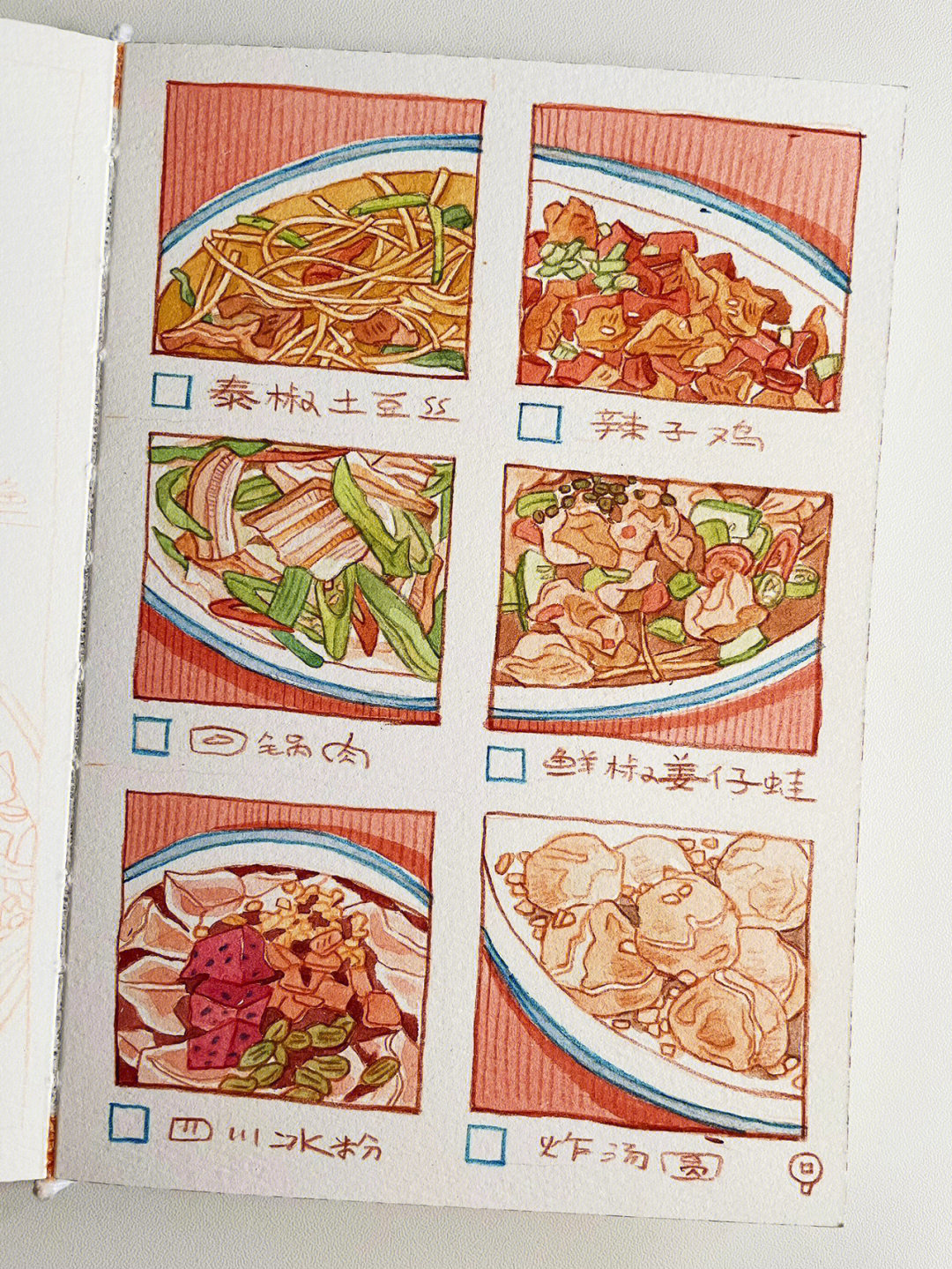 四川美食简笔画手帐图片